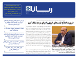 2577 تاریخ 98/11/15