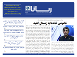 2578 تاریخ 98/11/16