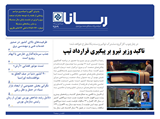 2579 تاریخ 98/11/19