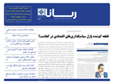 2580 تاریخ 98/11/20
