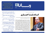 2582 تاریخ 98/11/23
