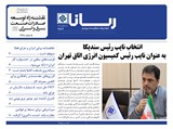 2586 تاریخ 98/11/29