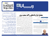2587 تاریخ 98/11/30