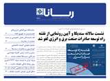 	2588 تاریخ 98/12/03
