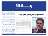 2589 تاریخ 98/12/04