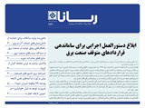 2591 تاریخ 98/12/06	