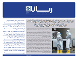 2592 تاریخ 98/12/07