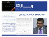 2593 تاریخ 98/12/10