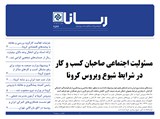 2594 تاریخ 98/12/11