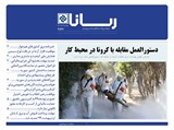 2597 تاریخ 98/12/14