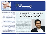 	2599 تاریخ 98/12/19