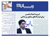 2600 تاریخ 98/12/20