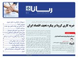 2602تاریخ 98/12/24