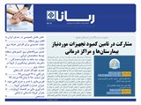 2603تاریخ 98/12/25