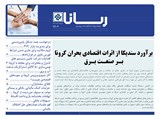 2604تاریخ 98/12/26