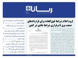 2607 تاریخ 99/01/16