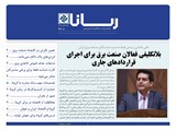 2608 تاریخ 99/01/17