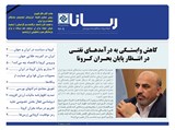 2609 تاریخ 99/01/18