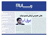 2612 تاریخ 99/01/23