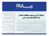 2614 تاریخ 99/01/25