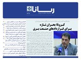 2615 تاریخ 99/01/26