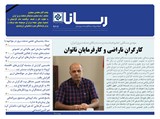 2616 تاریخ 99/01/27