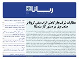	2617 تاریخ 99/01/30