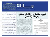 2618 تاریخ 99/01/31