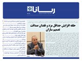 2619 تاریخ 99/02/01