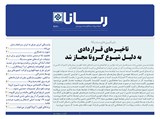 2620 تاریخ 99/02/02
