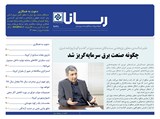 	2621 تاریخ 99/02/03