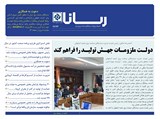 2623 تاریخ 99/02/07
