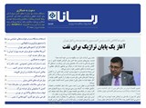 2624 تاریخ 99/02/08