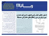 2634 تاریخ 99/02/21
