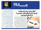 2649 تاریخ 99/03/13	