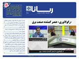 2650 تاریخ 99/03/17