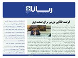 	2654 تاریخ 99/03/21
