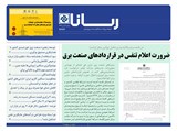 2666 تاریخ 99/04/09