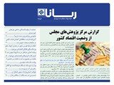 	2656 تاریخ 99/03/25