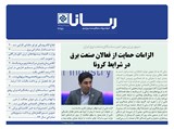 	2658 تاریخ 99/03/27