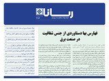 2659 تاریخ 99/03/31
