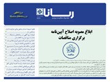 2661 تاریخ 99/04/02