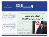 	2665 تاریخ 99/04/08