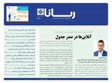 2670 تاریخ 99/04/14