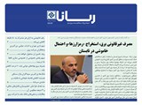 2672 تاریخ 99/04/16