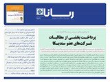 2679تاریخ 99/04/25