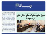 2684 تاریخ 99/05/01	