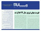 2685 تاریخ 99/05/04