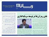 2686 تاریخ 99/05/05