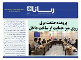 2687 تاریخ 99/05/06	